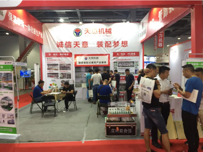 2018國際新墻材、新技術(shù)、新設(shè)備及配套產(chǎn)品展示展覽會(huì)開幕